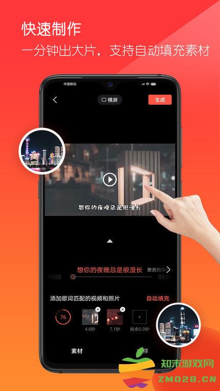 音画app官方版 v5.0.11 安卓手机版 2