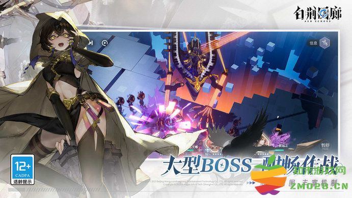 白荆回廊手游官方版 v1.0.2 安卓版 3