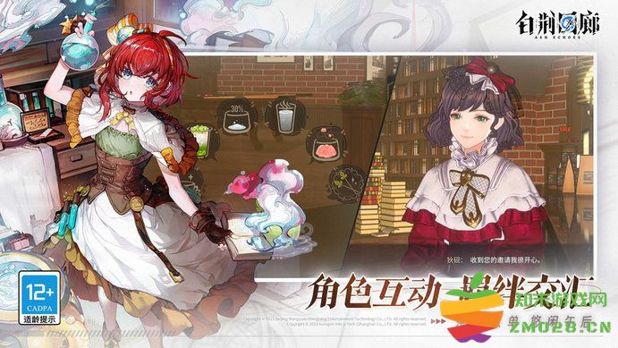 白荆回廊手游官方版 v1.0.2 安卓版 2