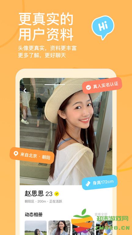 探探交友软件免费版 v6.7.2 安卓版 0