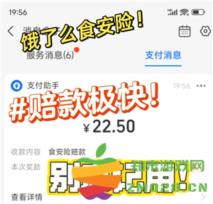 饿了么食品安全理赔途径解析及其与申请退款之间的关系是否存在冲突