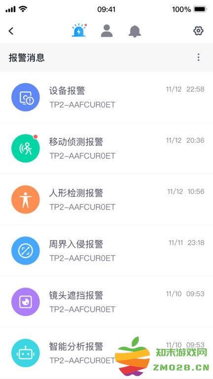 中维世纪云视通手机远程监控平台最新版 v10.6.22 安卓官方版 3