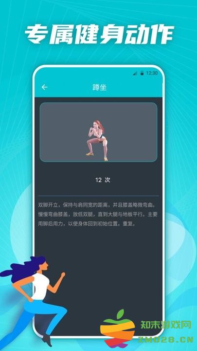 有氧运动减肥专家官方版 v4.6.0324 安卓最新版 0