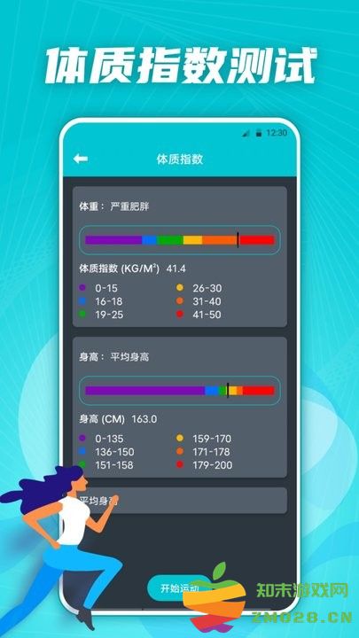 有氧运动减肥专家官方版 v4.6.0324 安卓最新版 2