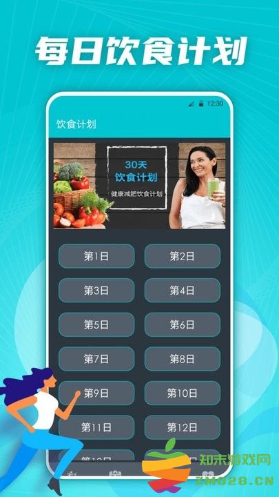 有氧运动减肥专家官方版 v4.6.0324 安卓最新版 3