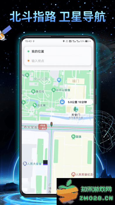 3d地球实景导航软件 v1.1.8 安卓版 0