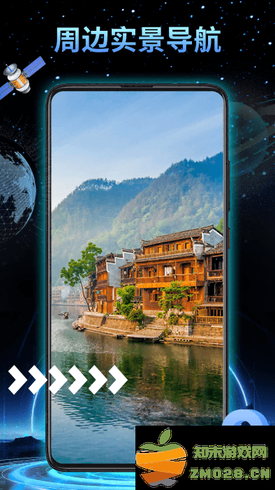 3d地球实景导航免费下载