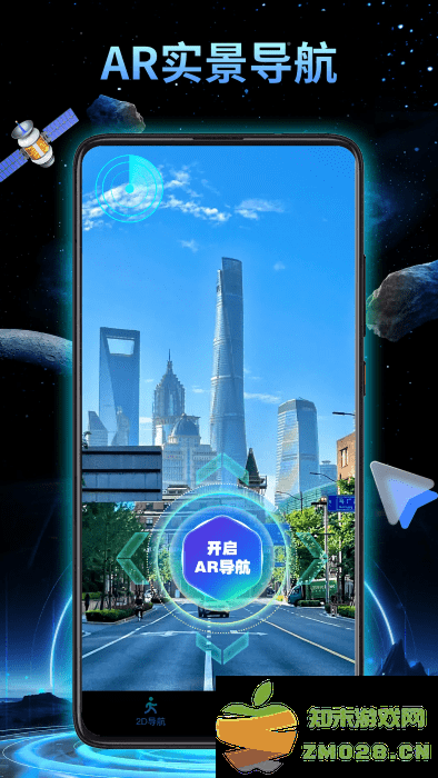 3d地球实景导航软件 v1.1.8 安卓版 3