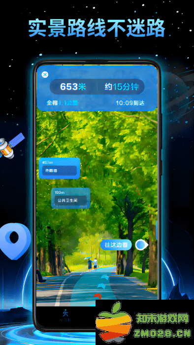 3d地球实景导航软件 v1.1.8 安卓版 4