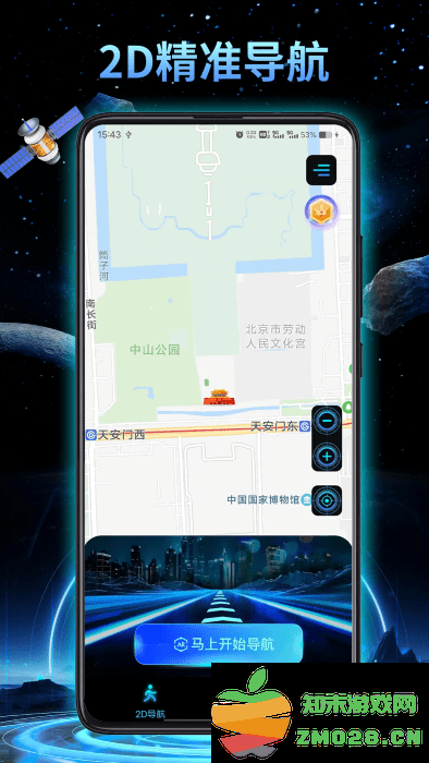 3d地球实景导航软件 v1.1.8 安卓版 2
