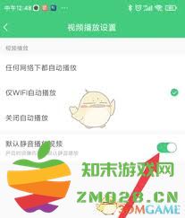 如何在好游快爆中设置默认静音播放以提升游戏体验和避免干扰