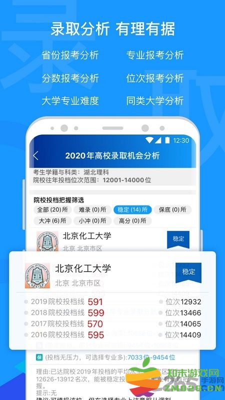 有据升学官方版 v5.7.9 安卓最新版 1