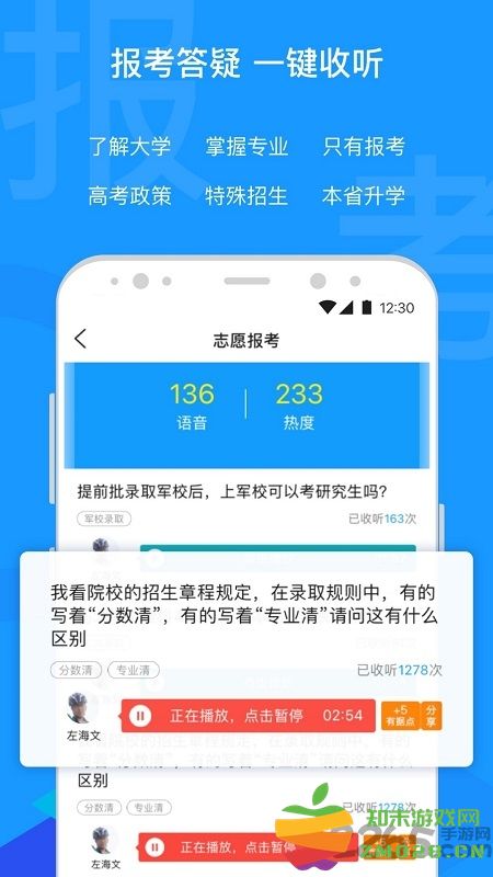 有据升学官方版 v5.7.9 安卓最新版 3