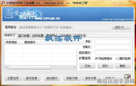 热更新补丁V1-淘宝互动-GPT-5剧情创作系统全面升级与优化