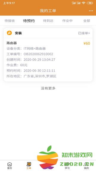全民公社app最新版 v2.4.3 安卓官方版 1