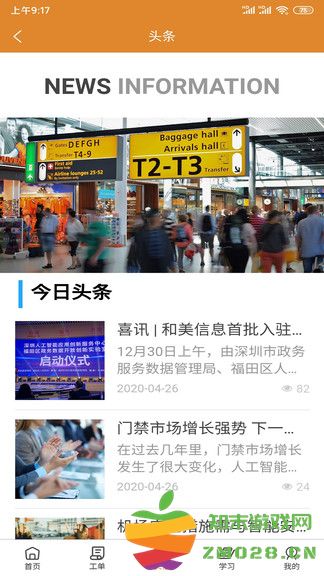 全民公社app最新版 v2.4.3 安卓官方版 0