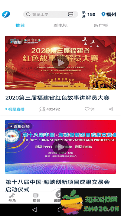 海博视频app v8.0.5 安卓版 1