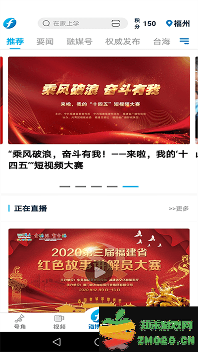 海博视频app v8.0.5 安卓版 3