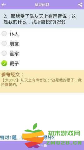 精读圣经app2024最新版本