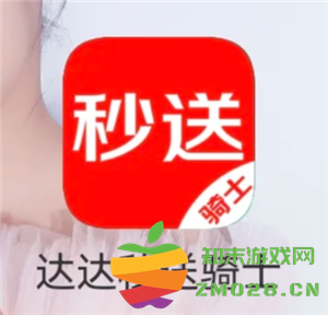 达达秒送骑士是否支持兼职工作？提现到账时间是多久？