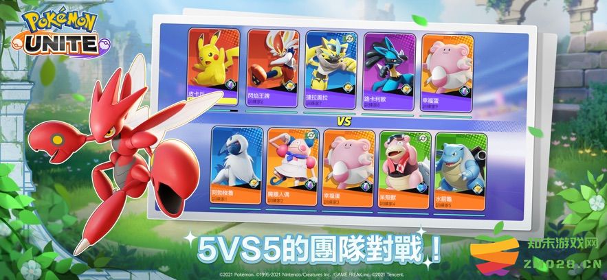 2025宝可梦大集结国际服最新版本(Pokémon UNITE) v1.18.1.1 安卓版 1