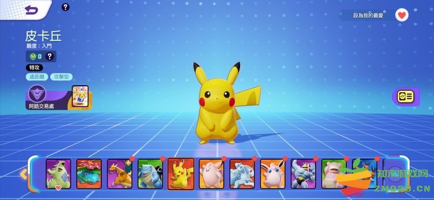 2025宝可梦大集结国际服最新版本(Pokémon UNITE) v1.18.1.1 安卓版 0