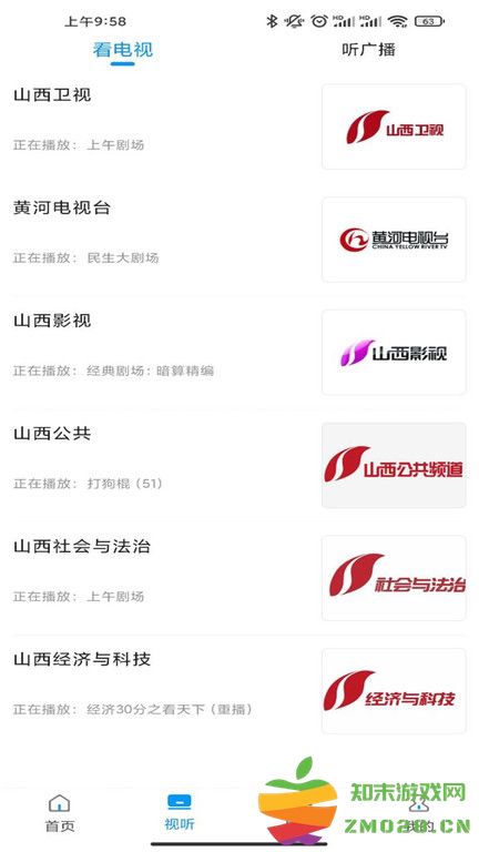 黄河plus app v3.1.5 安卓版 0