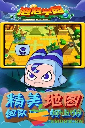 泡泡学园正版 v0.2.3876 安卓版 3