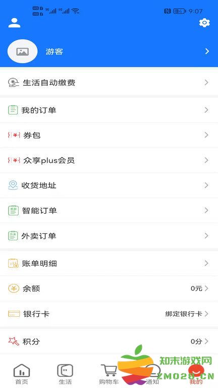 众享城市生活最新版 v4.3.5 安卓官方版 2