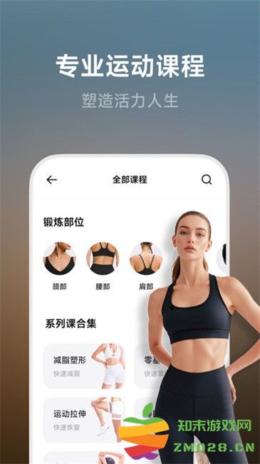 BodyFit健身app v1.0.4 安卓版 0