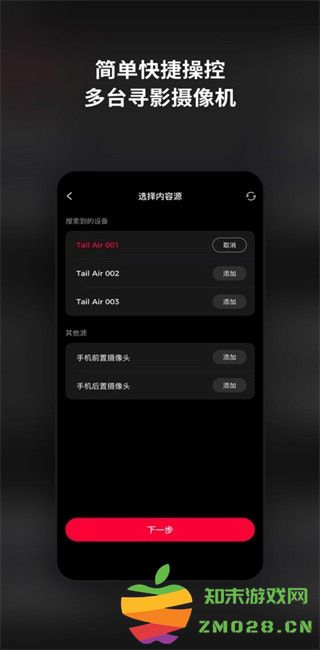 obsbot live最新版本app v1.0.64.28 安卓版 3