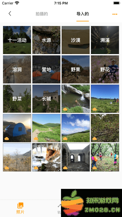 蓝天助手软件客户端 v0.4.21 安卓版 1