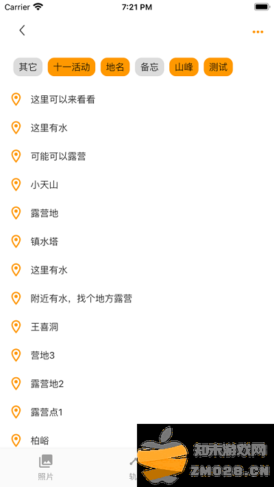 蓝天助手软件客户端 v0.4.21 安卓版 2