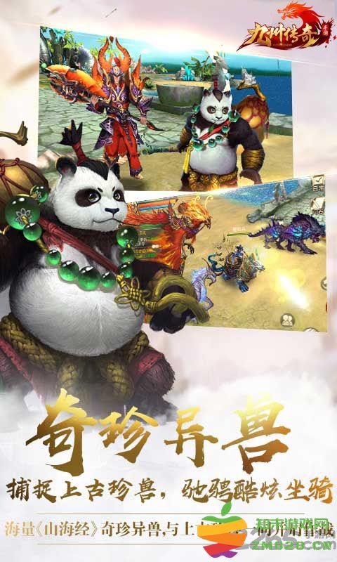 九州传奇手游 v3.3.15 安卓最新版 1