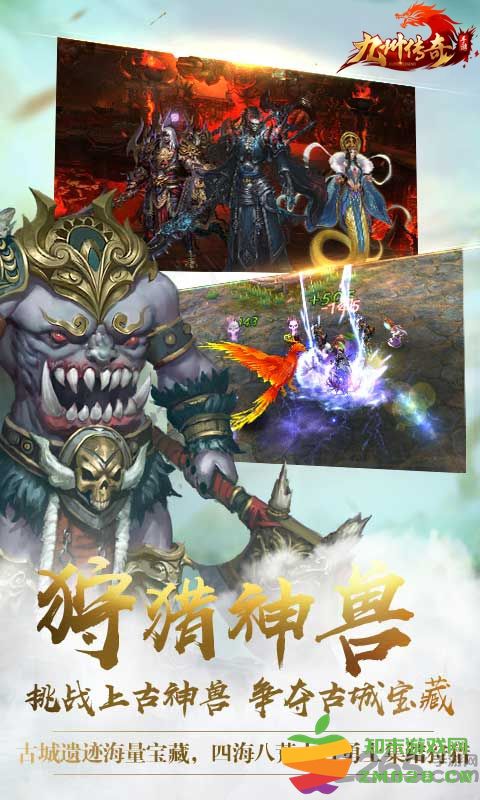 九州传奇手游 v3.3.15 安卓最新版 2