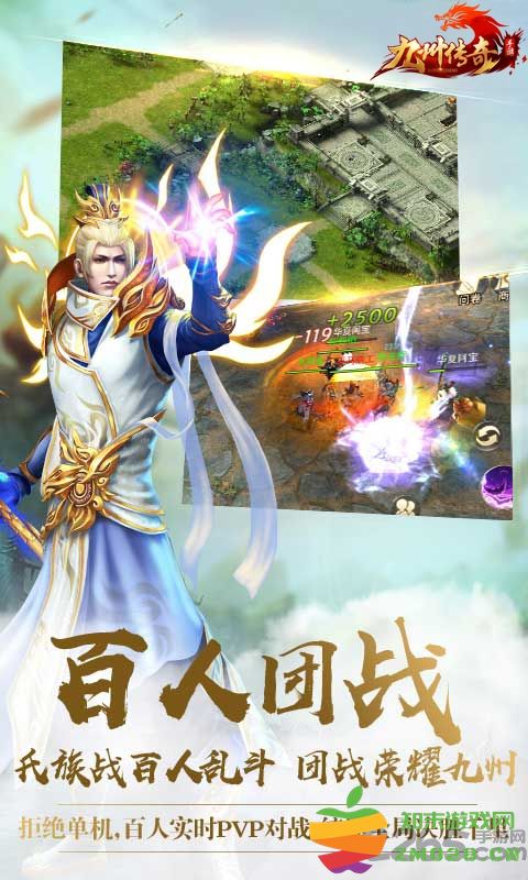 九州传奇手游 v3.3.15 安卓最新版 3