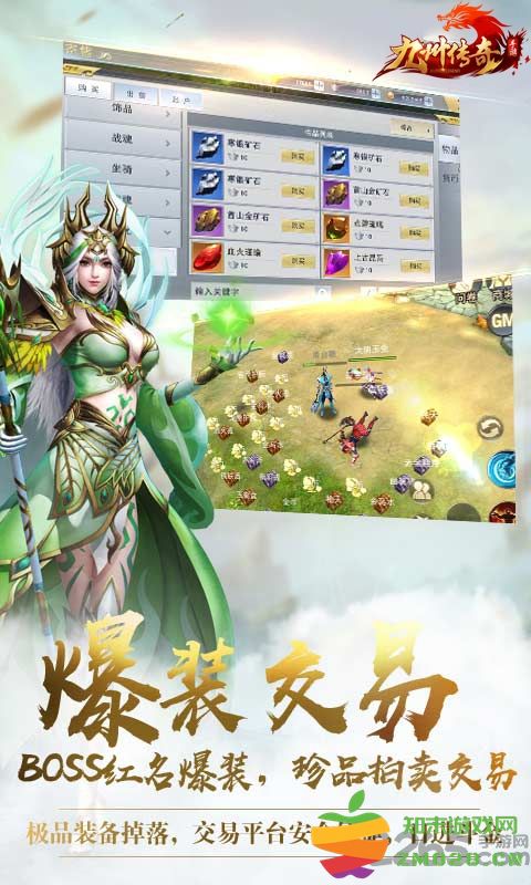 九州传奇手游 v3.3.15 安卓最新版 4