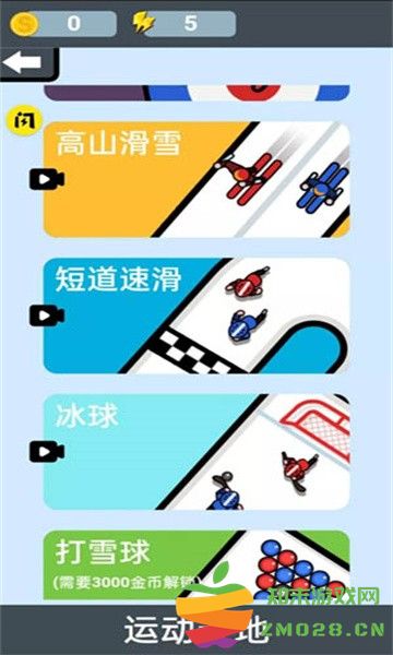 万宁冰壶游戏 v1.5.3 安卓版 0