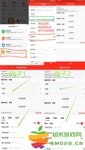 京东秒送商家版怎么设置必选商品 京东秒送商家版怎么设置商品辣度