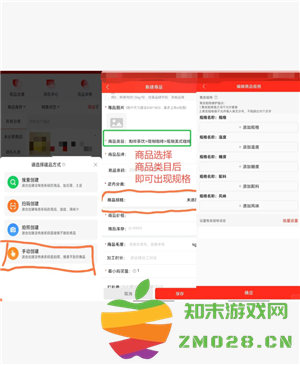 京东秒送商家版怎么设置必选商品 京东秒送商家版怎么设置商品辣度