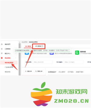 京东秒送商家版怎么设置必选商品 京东秒送商家版怎么设置商品辣度
