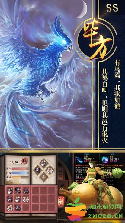 九州蛮荒记手游 v3.3.0 安卓最新版 0