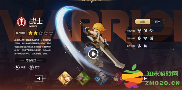 龙之谷世界手游职业推荐