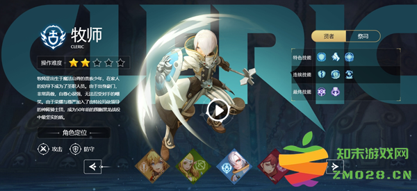 龙之谷世界手游职业推荐