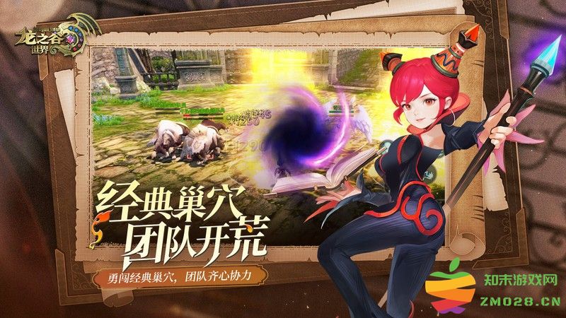 龙之谷世界手游官方 v1.0.804.150231 安卓正版 1