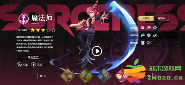 龙之谷世界手游职业推荐