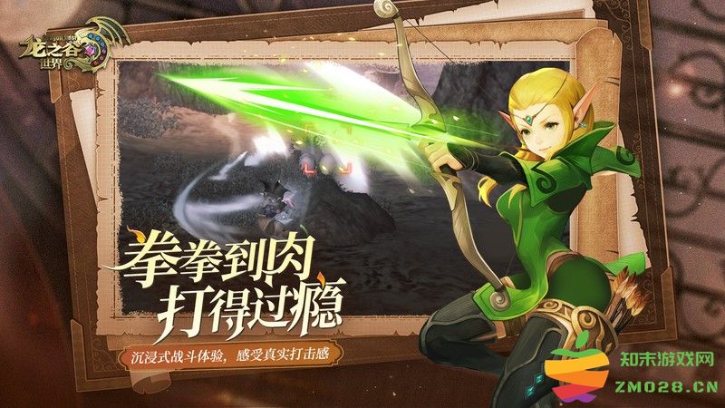 龙之谷世界手游官方 v1.0.804.150231 安卓正版 2