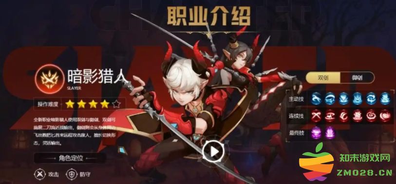 龙之谷世界手游职业推荐