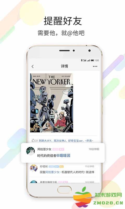 嘉兴第九区app最新版 v2.3.39 安卓官方版 3