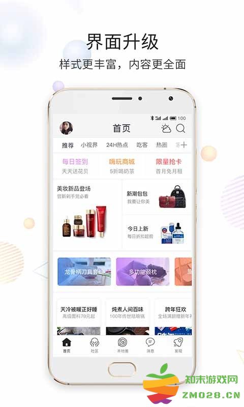 嘉兴第九区app最新版 v2.3.39 安卓官方版 2